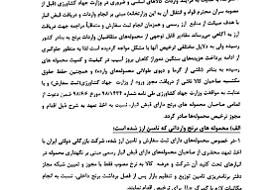 ترخیص برنج از بنادر با مشکل مواجه شد/درخواست مجوز ترخیص با تعهد