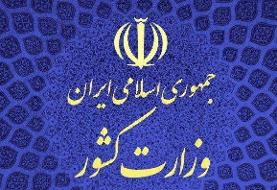 ثبت‌نام بیش از  ۵۵۰ داوطلب در یازدهمین دوره انتخابات مجلس