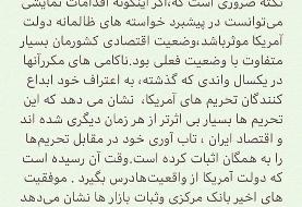 ایران:‌ هدف تحریم‌های جدید آمریکا ممانعت از ورود مواد غذایی و دارو است