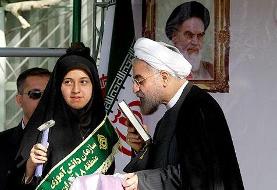 روحانی زنگ آغاز سال تحصیلی جدید را نواخت