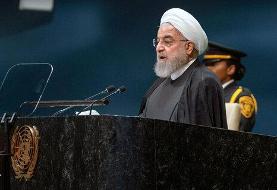 روحانی در سازمان ملل: پاسخ ما به مذاکره تحت تحریم «نه» است | یک اشتباه می‌تواند آتشی بزرگ را در ...