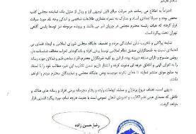 بیانیه نماینده خوی: سرقت مبلغ قابل توجه ارز از منزلم کذب است