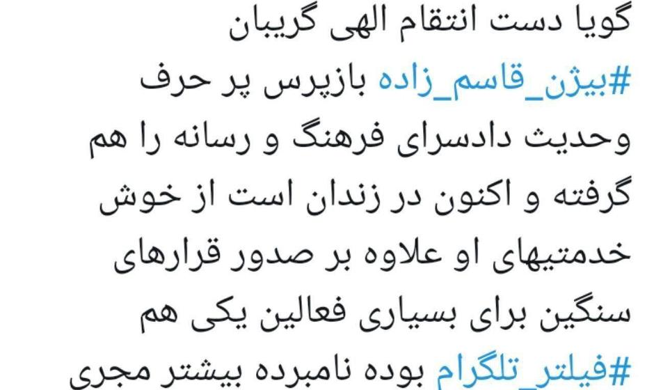 بازداشت بازپرس سابق دادسرای کارکنان دولت تایید شد
