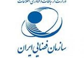 آمریکا سه سازمان فضایی ایران را تحریم کرد