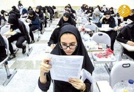 نتیجه نهایی کنکور کارشناسی ارشد ۹۸ منتشر شد