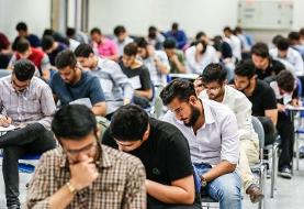 نتیجه نهایی کنکور کارشناسی ارشد اعلام شد