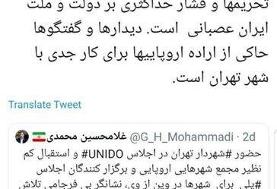 درخواست سفیر آمریکا در آلمان برای تحریم شهردار تهران