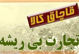 استقرار پلیس امنیت اقتصادی در ۱۳ مرز با هدف جلوگیری از قاچاق