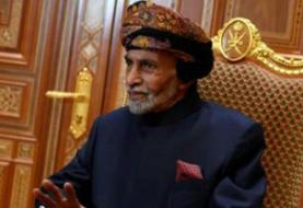 سلطان قابوس درگذشت