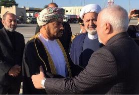 ظریف وارد مسقط  شد