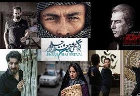 نگاهی کوتاه به فیلم‌های بخش مسابقه اصلی جشنواره فجر
