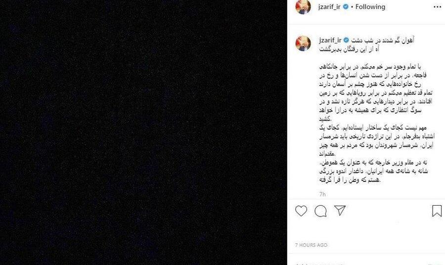 اینستاگرام ظریف سیاه شد