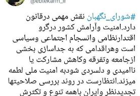 درخواست ابتکار از شورای نگهبان برای تجدیدنظر در روند بررسی صلاحیت‌ها