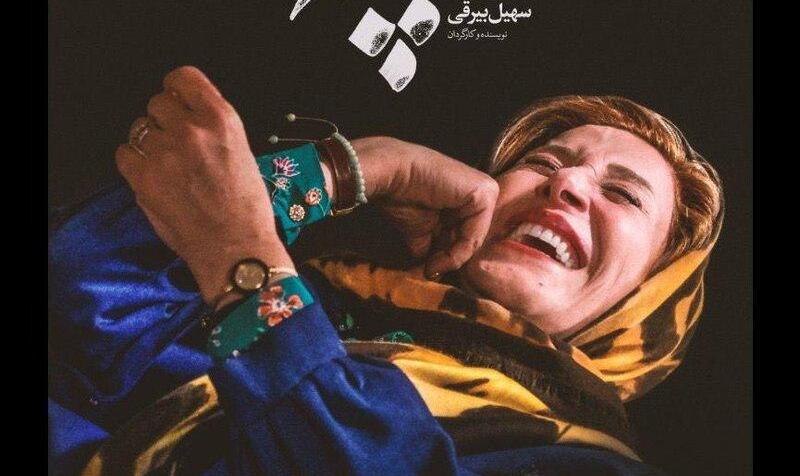 رونمایی از اولین تصویر «فاطمه معتمدآریا» با خنده ای از ته دل در عامه‌پسند