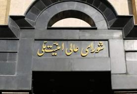 جلسه فوق‌العاده شورای عالی امنیت ملی در پی شهادت حاج قاسم سلیمانی