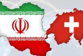 ارسال پیام‌هایی بین آمریکا و ایران