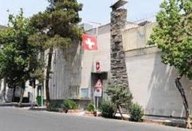 دانشجویان مقابل دفتر حافظ منافع آمریکا در تهران تجمع کردند