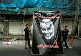 پیام تسلیت موسسه هنرمندان پیشکسوت برای شهادت سردار سلیمانی