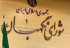 نتایج شکایات داوطلبان انتخابات مجلس امشب اعلام می‌شود