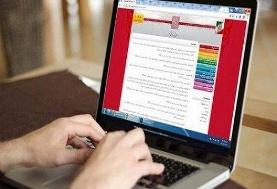 اول اردیبهشت؛ آغاز مهلت مجدد ثبت نام کنکور ارشد | ویرایش اطلاعات هم امکانپذیر شد