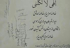 آخرین دست‌نوشته سردار سلیمانی ساعاتی قبل از شهادت
