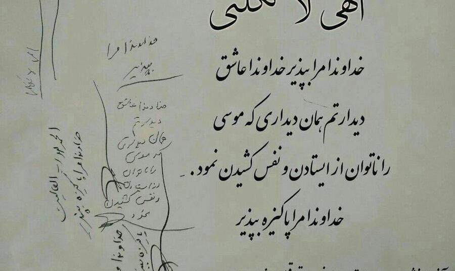 آخرین دست‌نوشته سردار سلیمانی ساعاتی قبل از پرواز از دمشق به بغداد