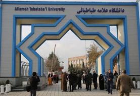 زمان برگزاری امتحانات دانشگاه علامه تغییر کرد