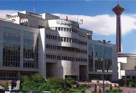 امتحانات روز دوشنبه دانشگاه علوم پزشکی ایران لغو شد