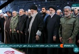 رهبر انقلاب بر پیکر شهید سلیمانی نماز اقامه کردند