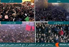 مراسم تشییع سردار سلیمانی در تهران (+عکس)