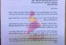 جزئیات نامه رسمی ارتش آمریکا پس از مصوبه مهم پارلمان عراق