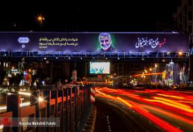 مراسم بزرگداشت و شام غریبان حاج قاسم سلیمانی فردا شب در سراسر کشور