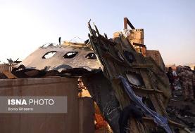۱۶۷ مسافر و ۹ خدمه جان باختند+ جزییات اطلاعات پرواز