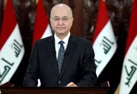 واکنش برهم صالح به انتقام سخت ایران