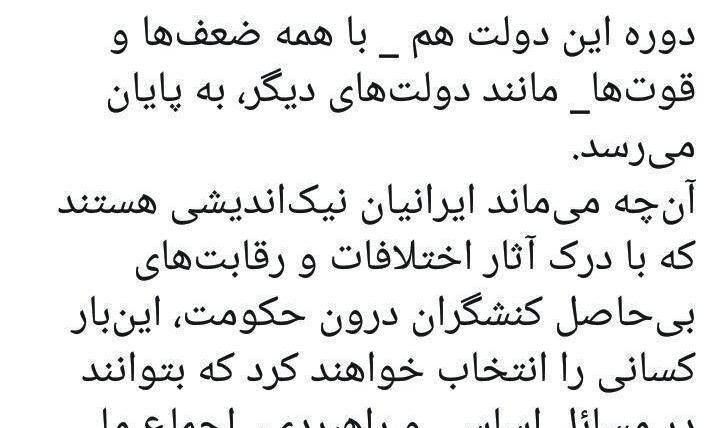 انتخاب ایرانی‌ها در انتخابات ۱۴۰۰ چه کسی است؟ | واکنش حسام الدین آشنا