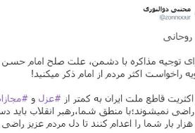 اظهارات ساختارشکنانه یک نماینده درباره عزل و اعدام روحانی | واکنش آشنا به اهانت‌ها علیه روحانی