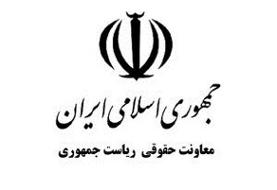 تعیین مبانی حقوقی و میزان خسارات و زمینه پرداخت خسارات جانباختگان حادثه سقوط هواپیمای اوکراین