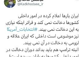 پیام توئیتری سخنگوی شورای نگهبان به ترامپ