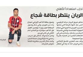 عکس | آغاز دعوای حقوقی پرسپولیس و شجاع