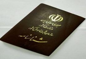 اسم‌های عجیب و غریب برای دختران و پسران؛ از چاه و گرگ‌آقا گرفته تا پارچه و لبو و پاکت و پنیر