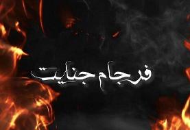 اعترافات سرکرده گروهک تجزیه‌طلب حرکة‌النضال منتشر شد