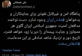 واکنش معنادار شمخانی به مرگ سرکرده گروهک تروریستی جیش الظلم
