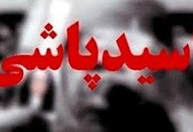 اجرای عجیب اسیدپاشی دخترو پسر چوان به سمت یکدیگر/ پای دختر دیگری در میان است