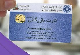 ویدئو | سودجویان کارت‌های بازرگانی در دام سربازان گمنام امام زمان (عج)