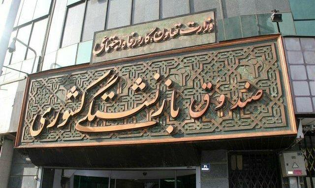 وام ضروری ۱۰میلیونی بازنشستگان کشوری فردا واریز می شود