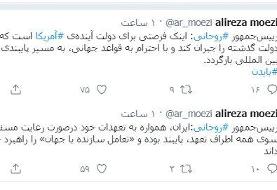 واکنش حسن روحانی به انتخاب «جو بایدن»