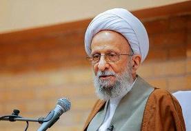 تشکر دفتر آیت‌الله مصباح یزدی از پیام محبت آمیز رهبر معظم انقلاب