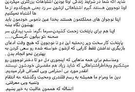 واکنش مهران احمدی به حاشیه‌ها درباره سارا و نیکا