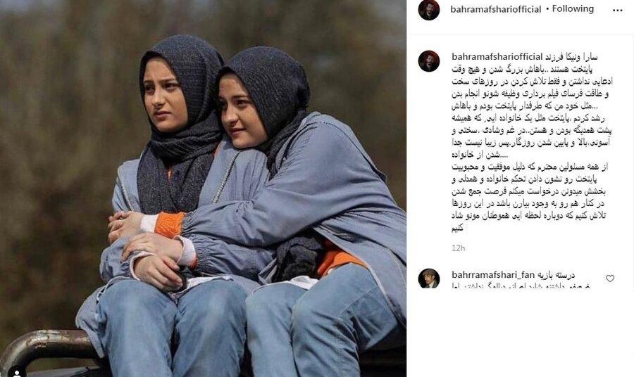 تصاویر و ویدئو | جنجال حذف سارا و نیکا از پایتخت ۷ | سارا و نیکا چه ...