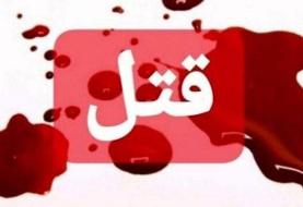 قتل زن جوان بهدست همسرش